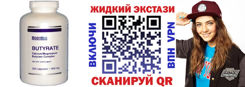 БУТИРАТ оксибутират  где купить наркоту  mega сайт  Нюрба 