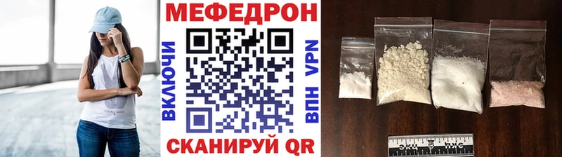 МЕФ мяу мяу Нюрба