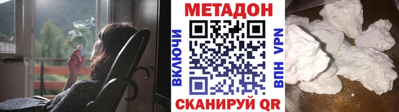 гидра маркетплейс  Нюрба  МЕТАДОН methadone 